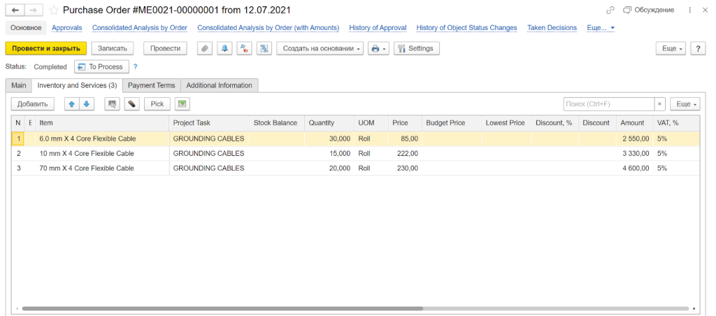 Purchase order details in FirstBit ERP